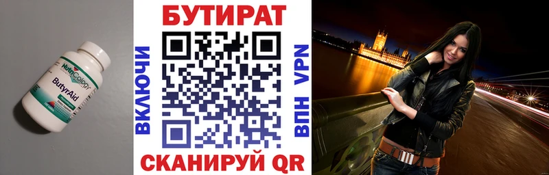 маркетплейс наркотические препараты  Клин  БУТИРАТ 1.4BDO  наркошоп 