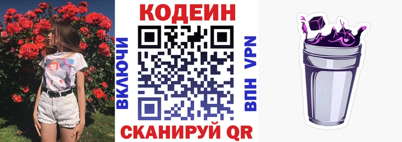 Codein Purple Drank  цена наркотик  Клин 