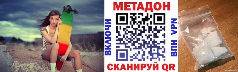 МЕТАДОН methadone  mega зеркало  Клин 
